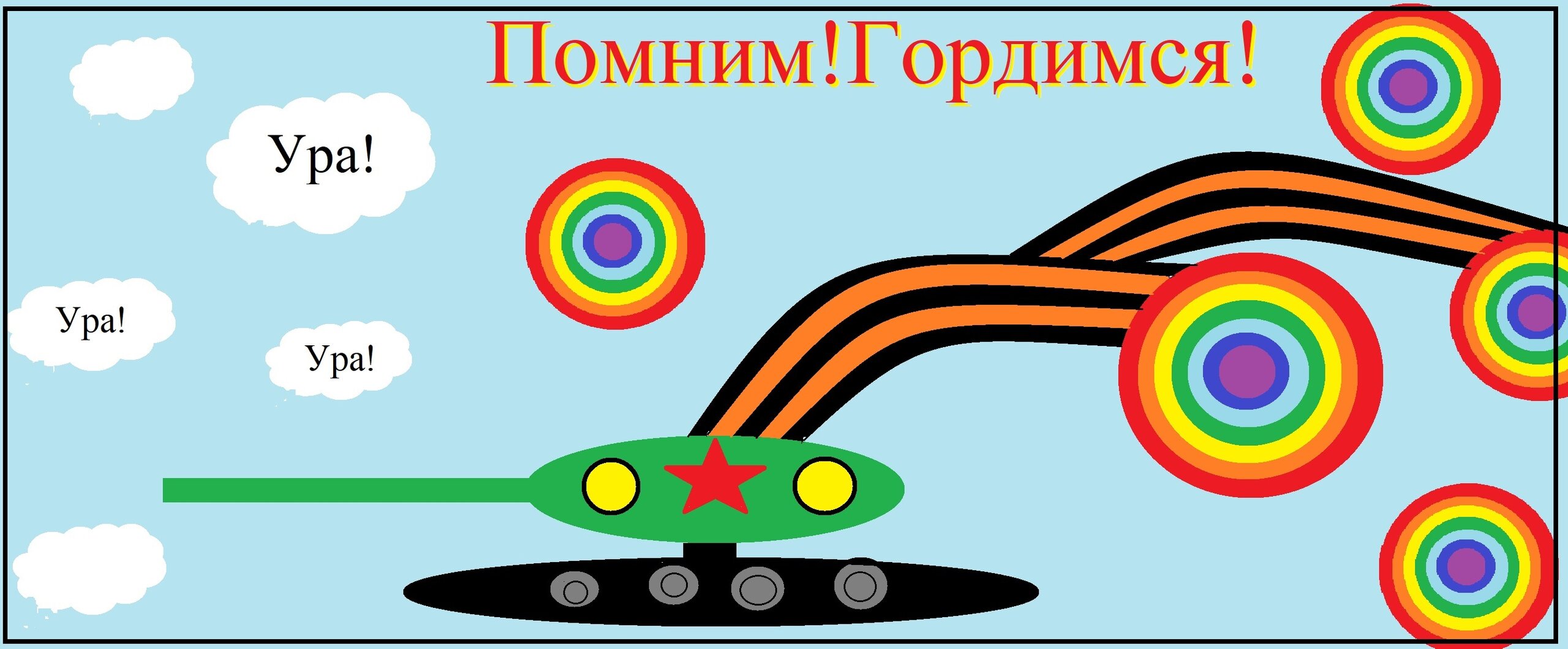 2 место Елизаров Игорь